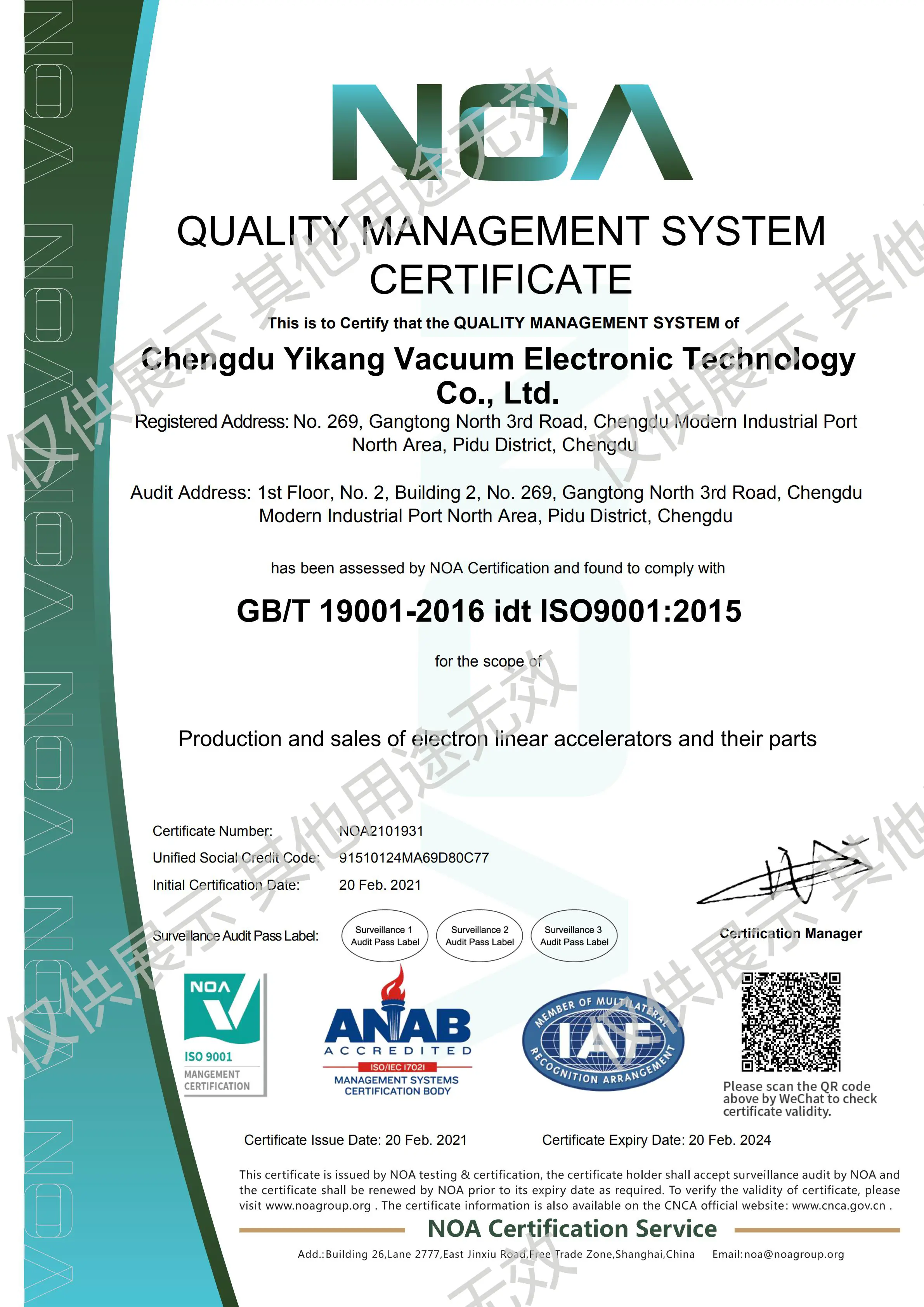 Good news : warm congratulations to our company for successfully passing ISO9001 quality management system certification